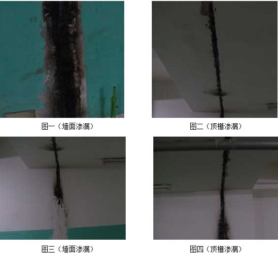 北京地下(xià)室堵漏