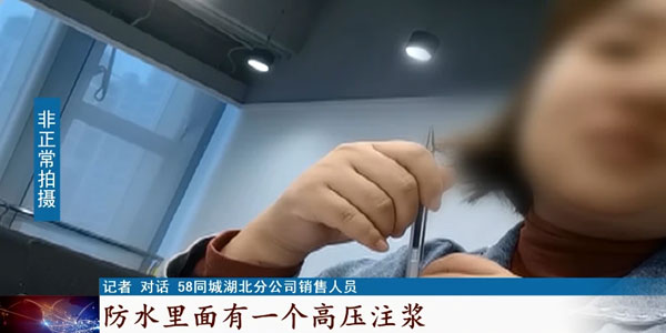 武漢(hàn)防水補漏