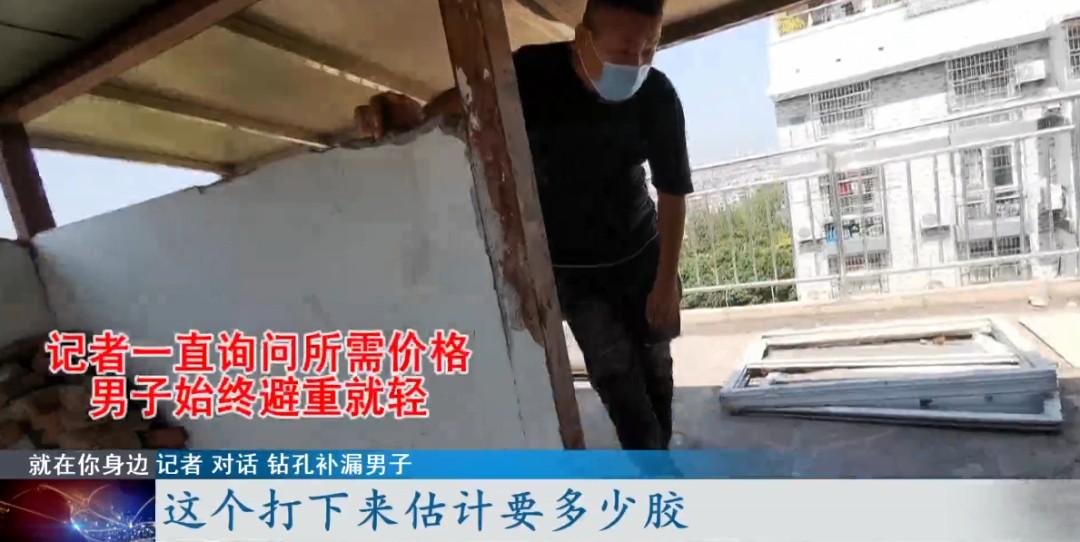 防(fáng)水補漏